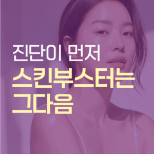 고덕피부과