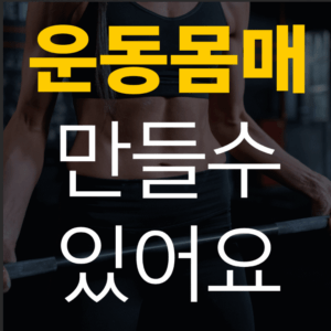 복근성형