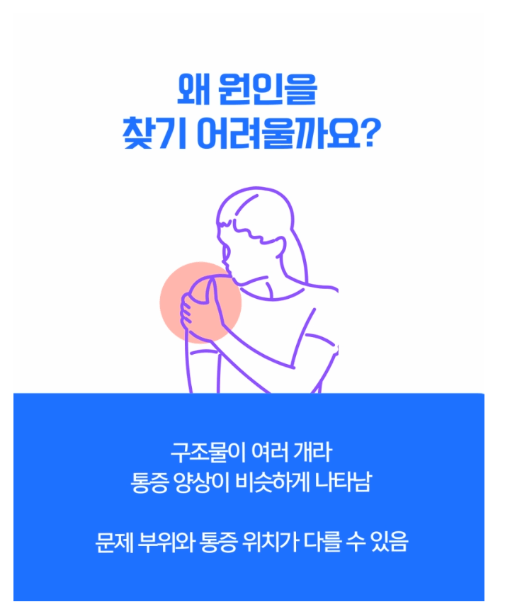 안산어깨통증
