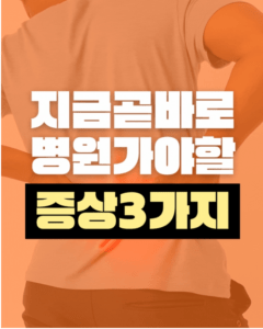 김포허리치료