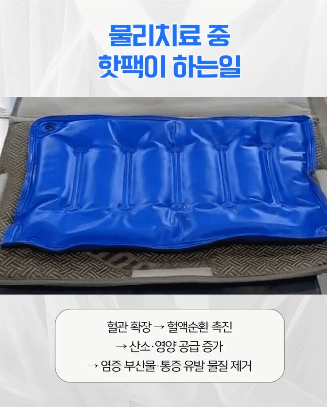 안산물리치료