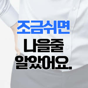 안산허리통증