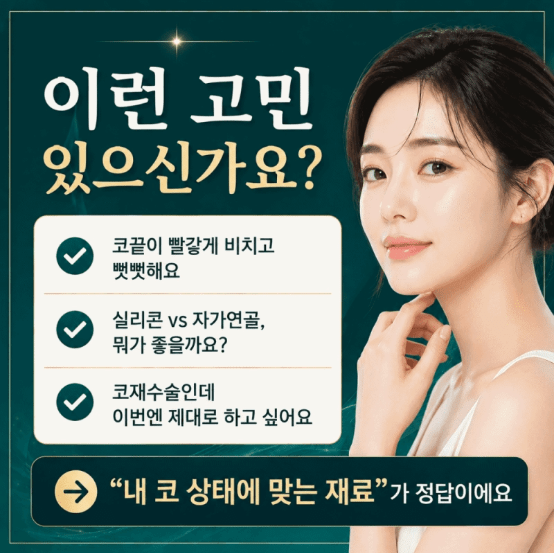 코재수술성형외과추천