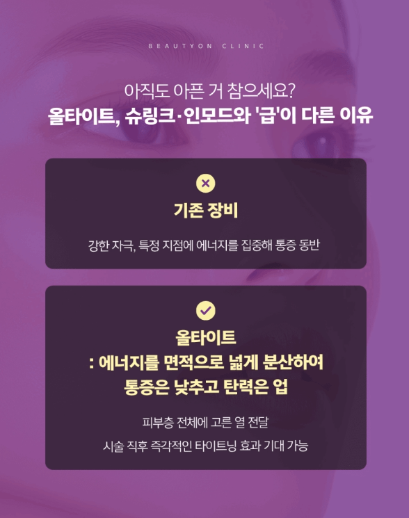 평택울타이트