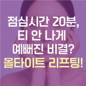 평택울타이트