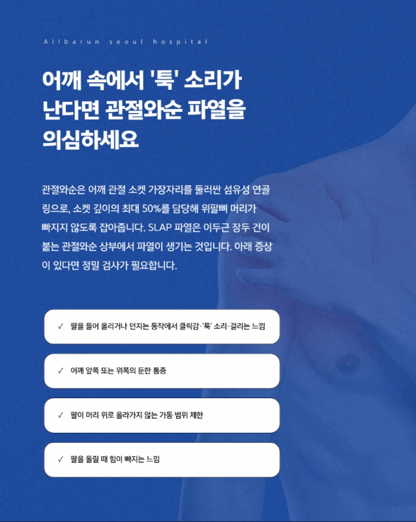 강동구 정형외과
