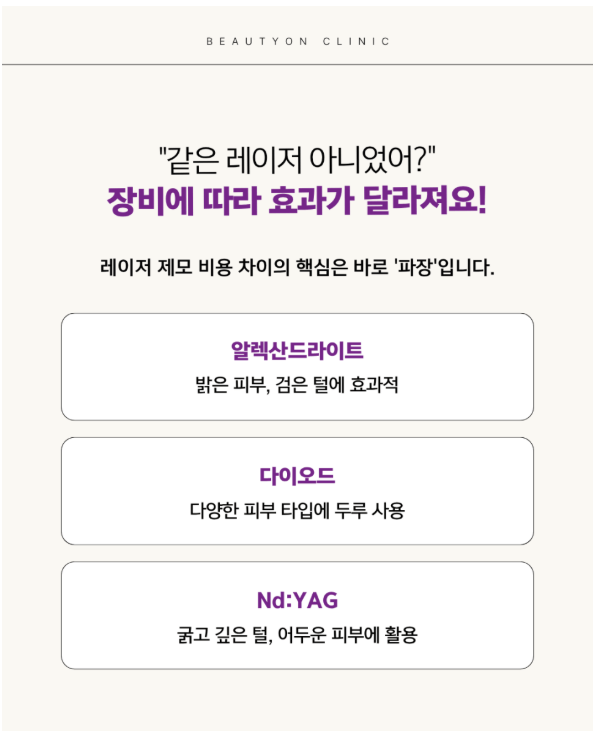 평택레이저제모
