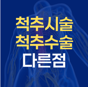 강동구 신경외과