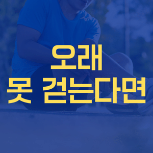 강동구척추병원